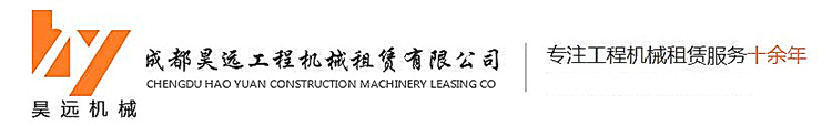 四川長(zhǎng)臂挖機(jī)租賃公司 四川長(zhǎng)臂挖機(jī)租賃公司